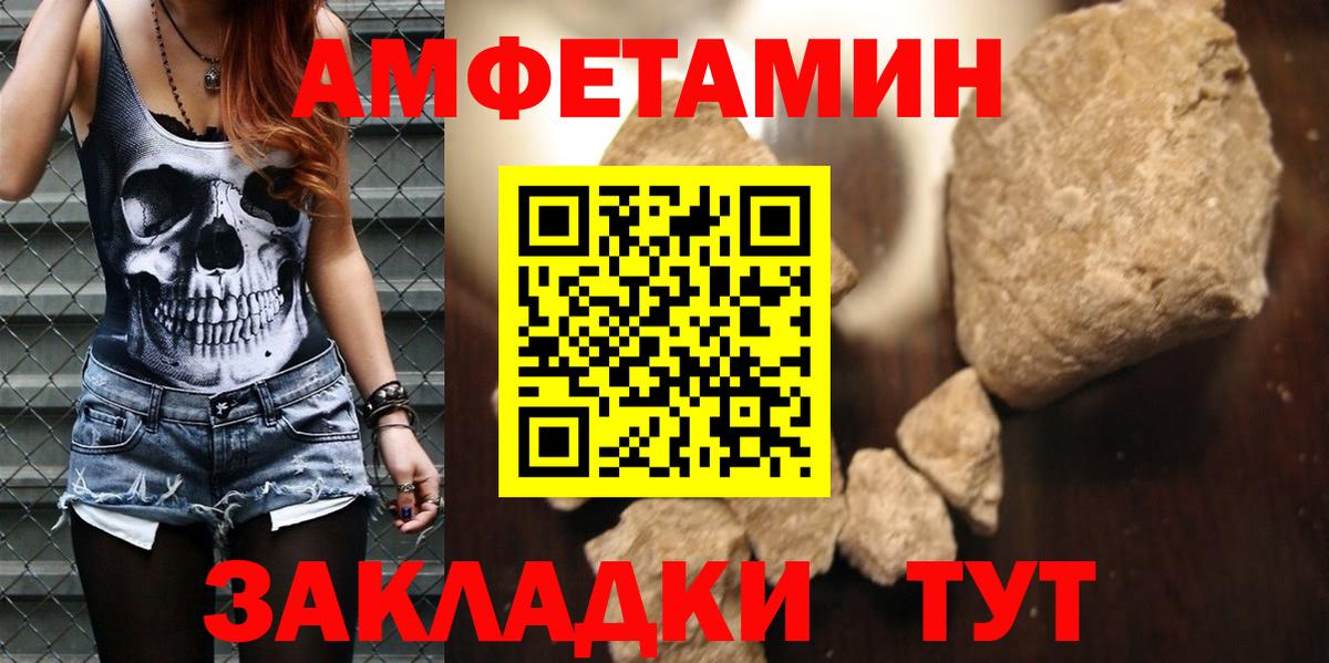 АМФЕТАМИН Premium Верхний Уфалей
