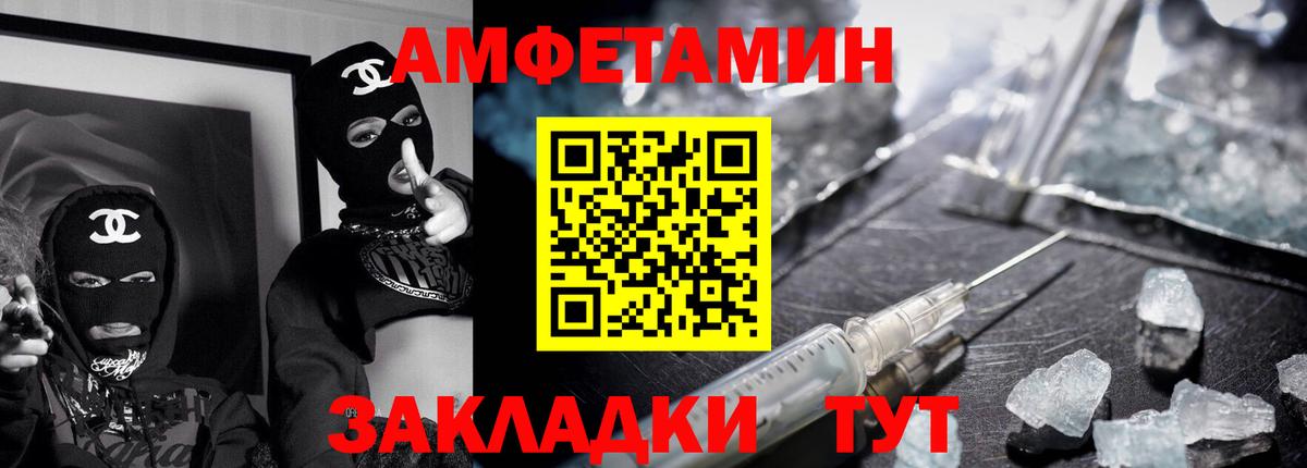 Amphetamine  АМФ 98%  Вход с VPN  Amphetamine  Верхний Уфалей 