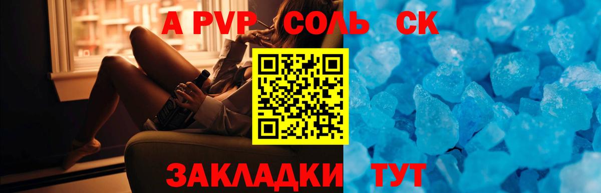 Alpha-PVP СК  Alpha PVP Соль  Alfa_PVP  Вход с VPN  Верхний Уфалей 