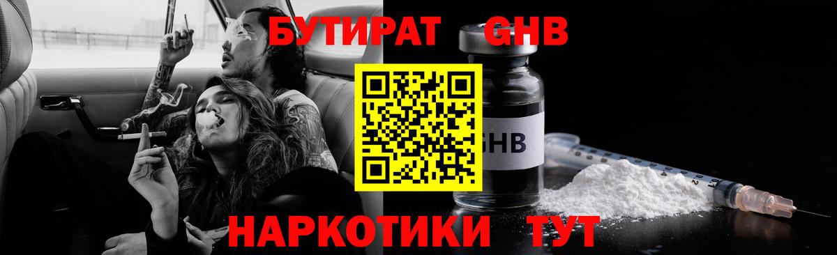 Верхний Уфалей  Бутират Butirat  Вход с VPN 