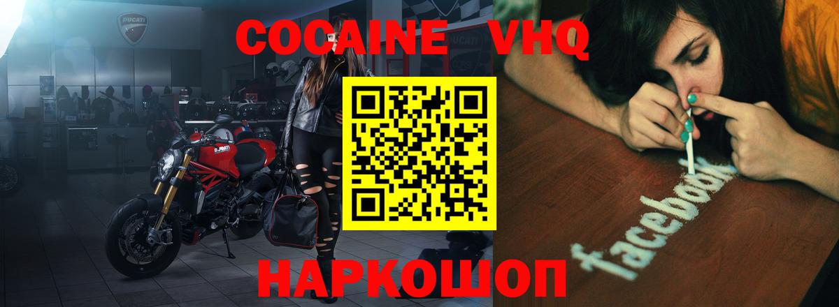 Верхний Уфалей  Кокаин Columbia  КОКАИН FishScale  Вход с VPN 