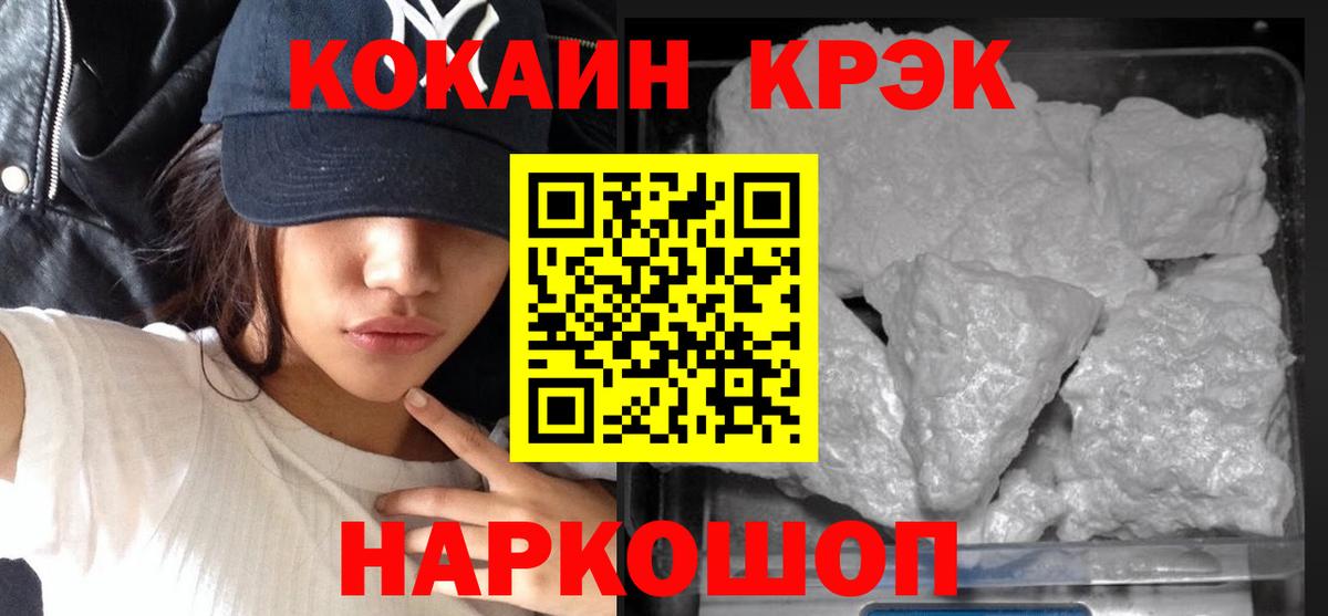 COCAIN 97% Верхний Уфалей