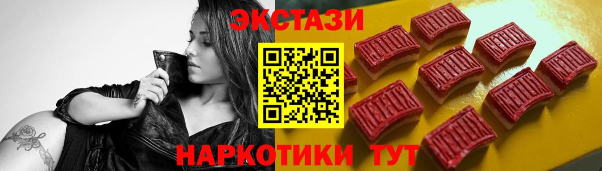Экстази DUBAI  Вход с VPN  Верхний Уфалей  Экстази XTC 