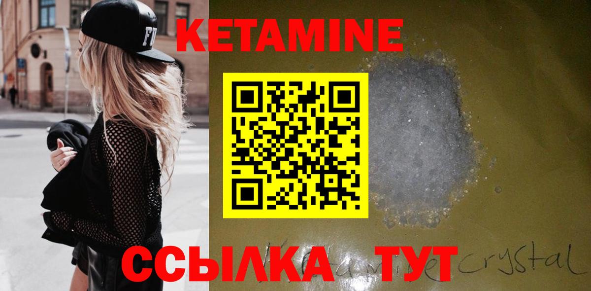Верхний Уфалей  Кетамин VHQ  гидра ССЫЛКА  Вход с VPN 