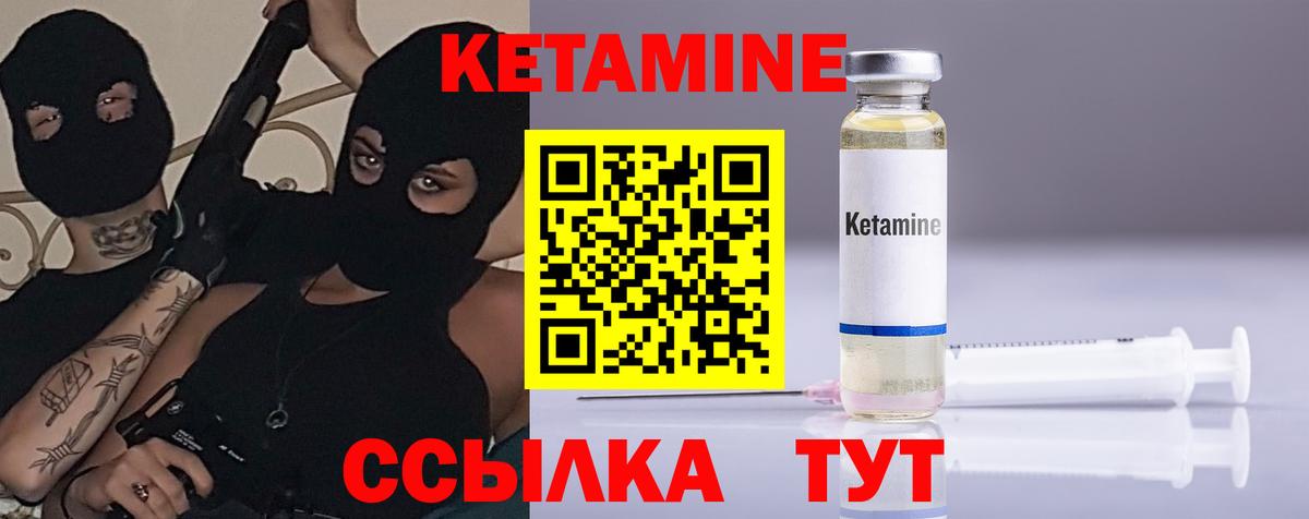 Кетамин VHQ Верхний Уфалей