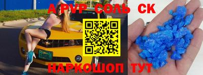 альфа пвп Малоярославец
