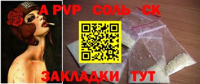 соль курить ск Мариинск