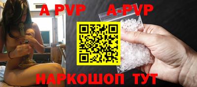 альфа пвп Малоярославец