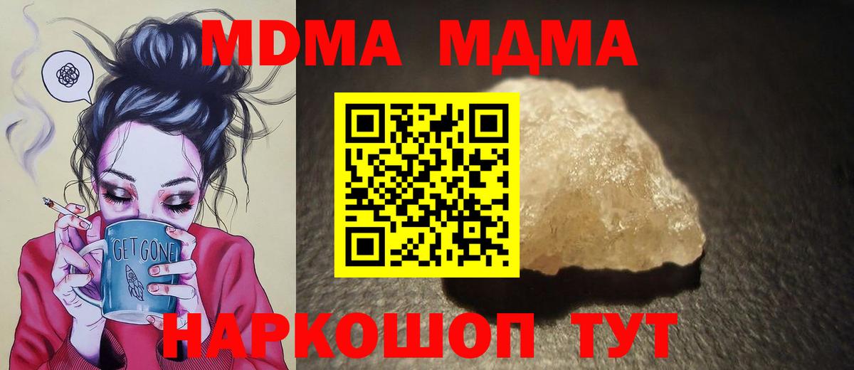 МДМА молли Верхний Уфалей
