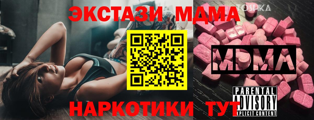 МДМА Molly  MDMA Molly  Верхний Уфалей  МДМА  Вход с VPN 