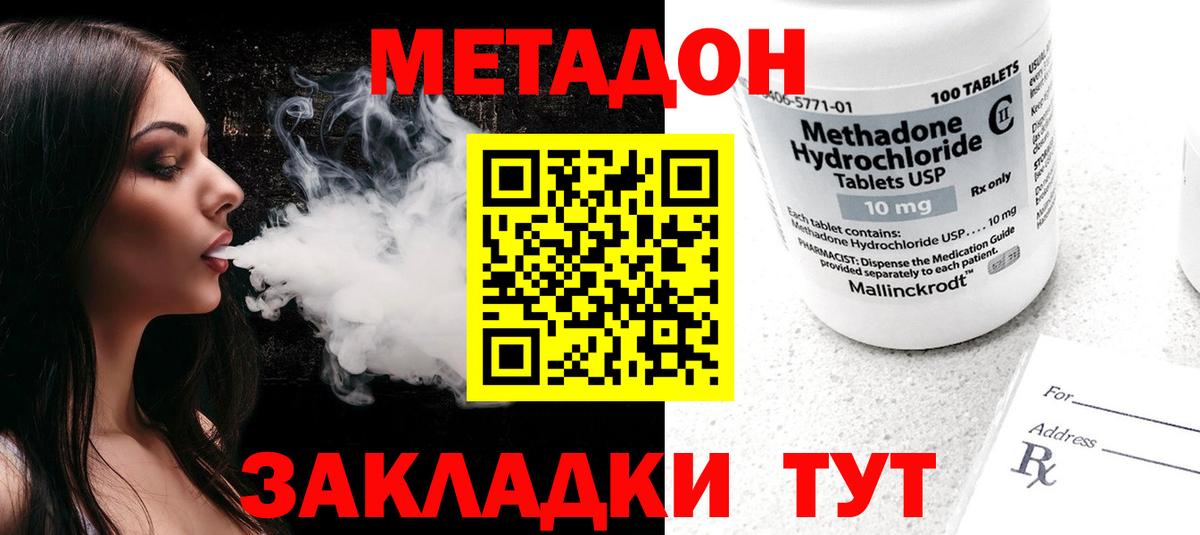 МЕТАДОН methadone  kraken   Метадон мёд  Верхний Уфалей  Вход с VPN 