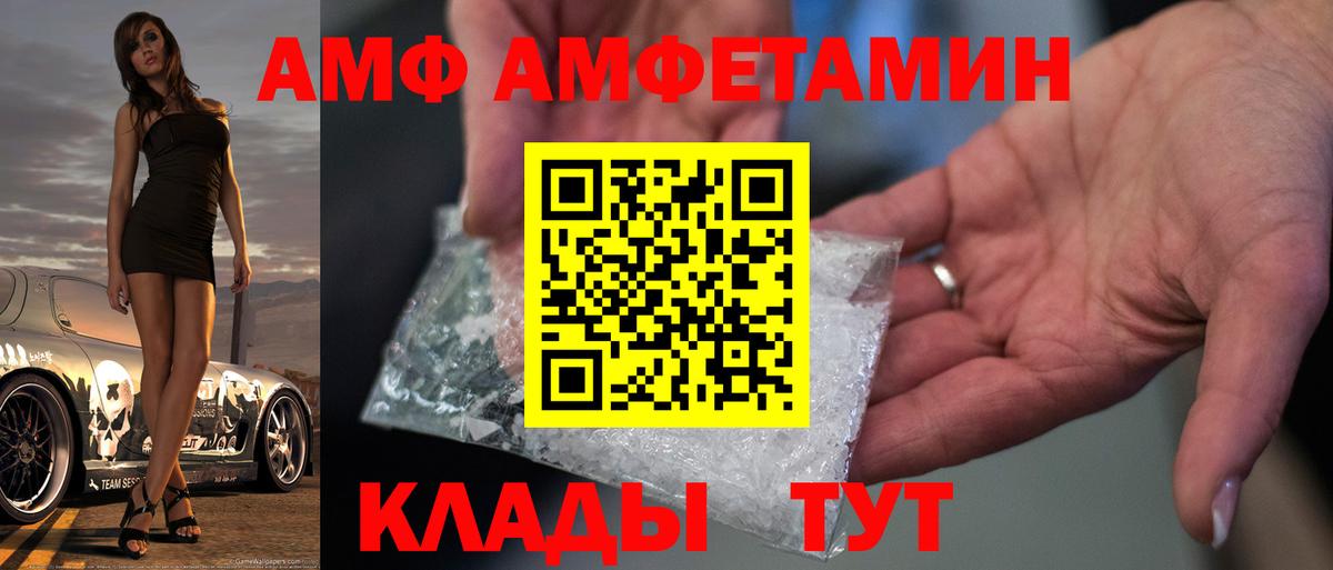 Первитин  Вход с VPN  Верхний Уфалей  Первитин Декстрометамфетамин 99.9% 