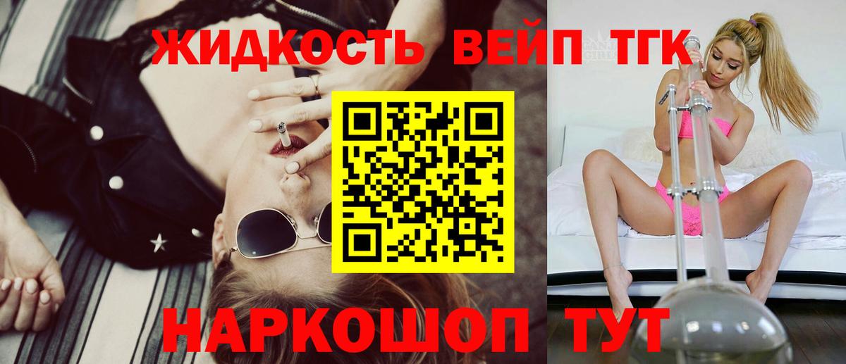 цена   Дистиллят ТГК концентрат  Дистиллят ТГК гашишное масло  Вход с VPN  Верхний Уфалей 